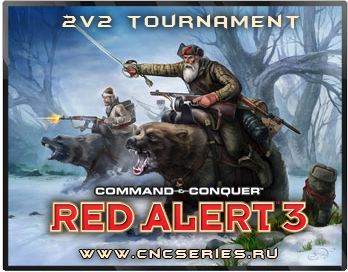 Турнир по Red Alert 3